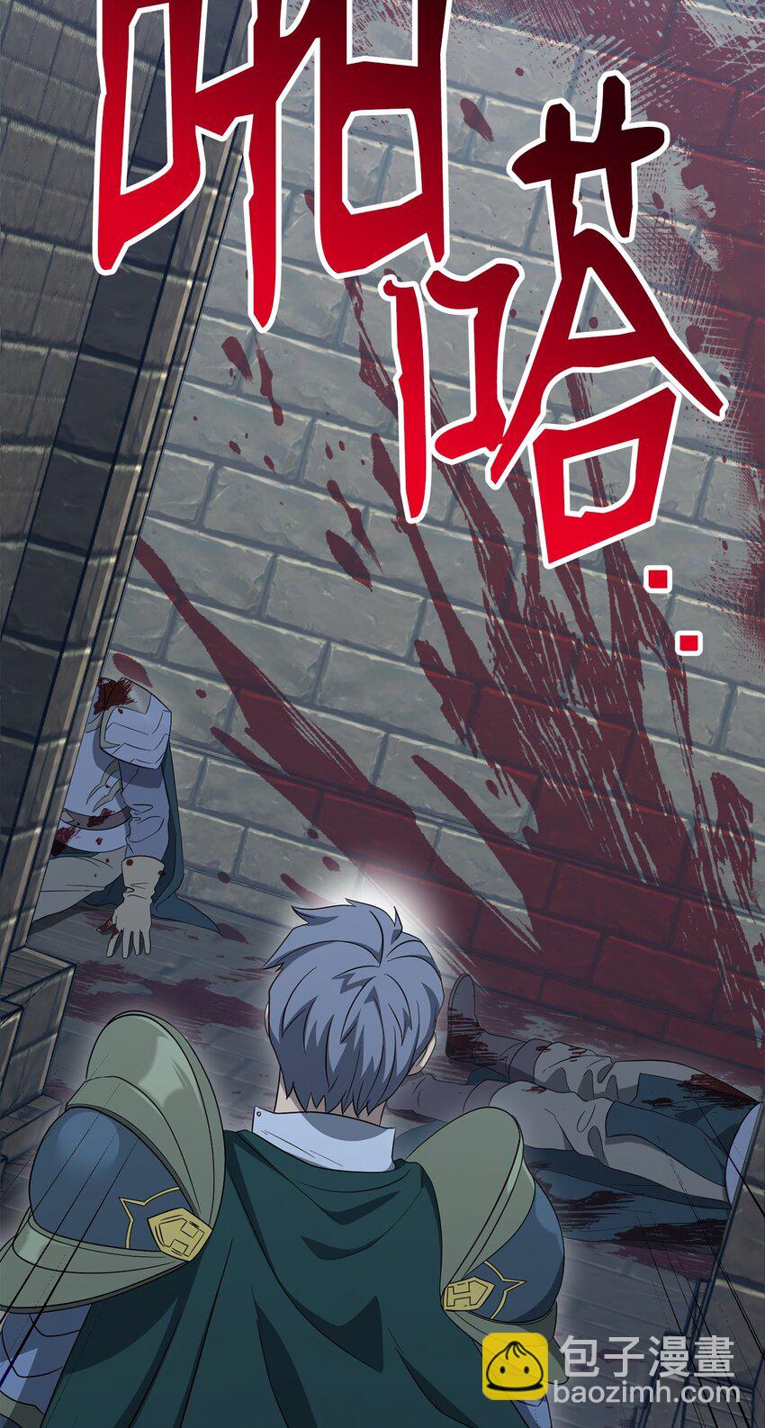 從1級開始的異世界騎士 - 161 搜查(2/3) - 3