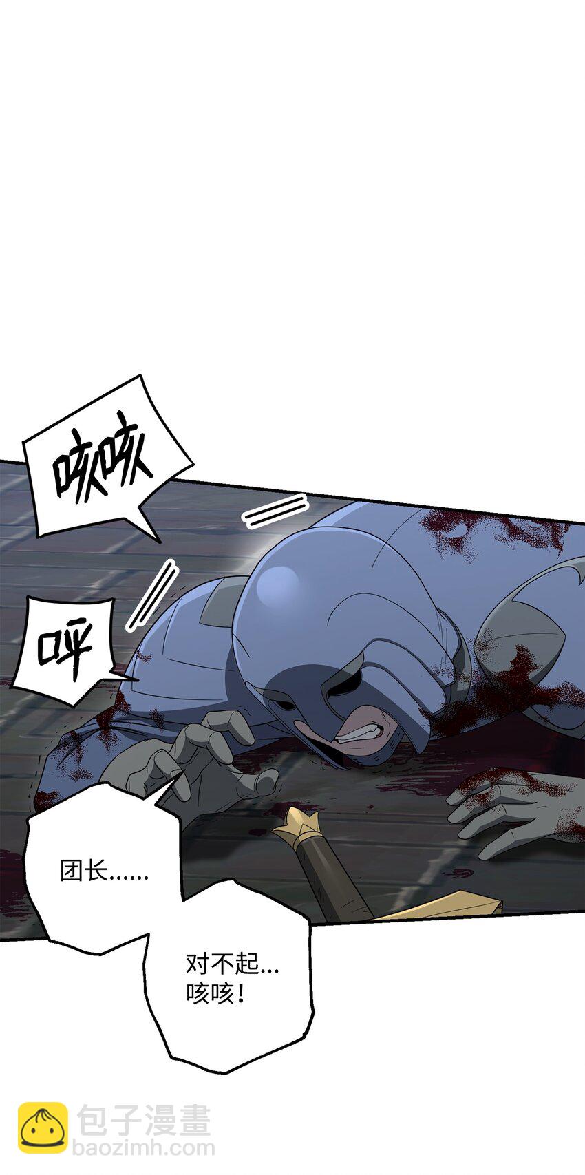 從1級開始的異世界騎士 - 161 搜查(2/3) - 5