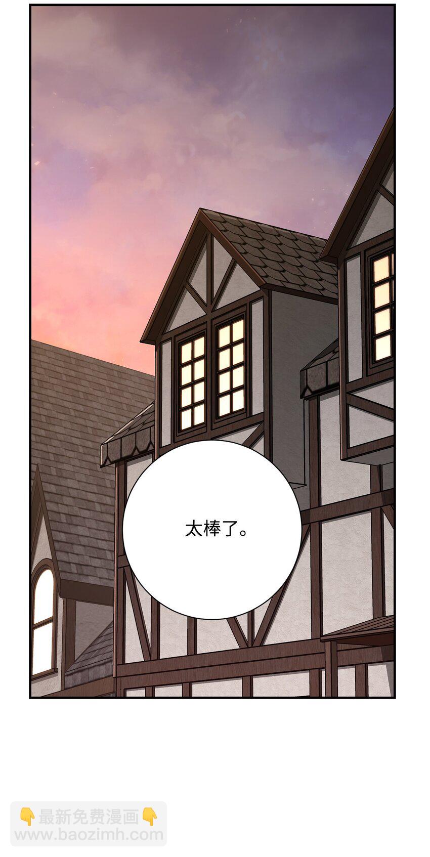 從1級開始的異世界騎士 - 161 搜查(2/3) - 1