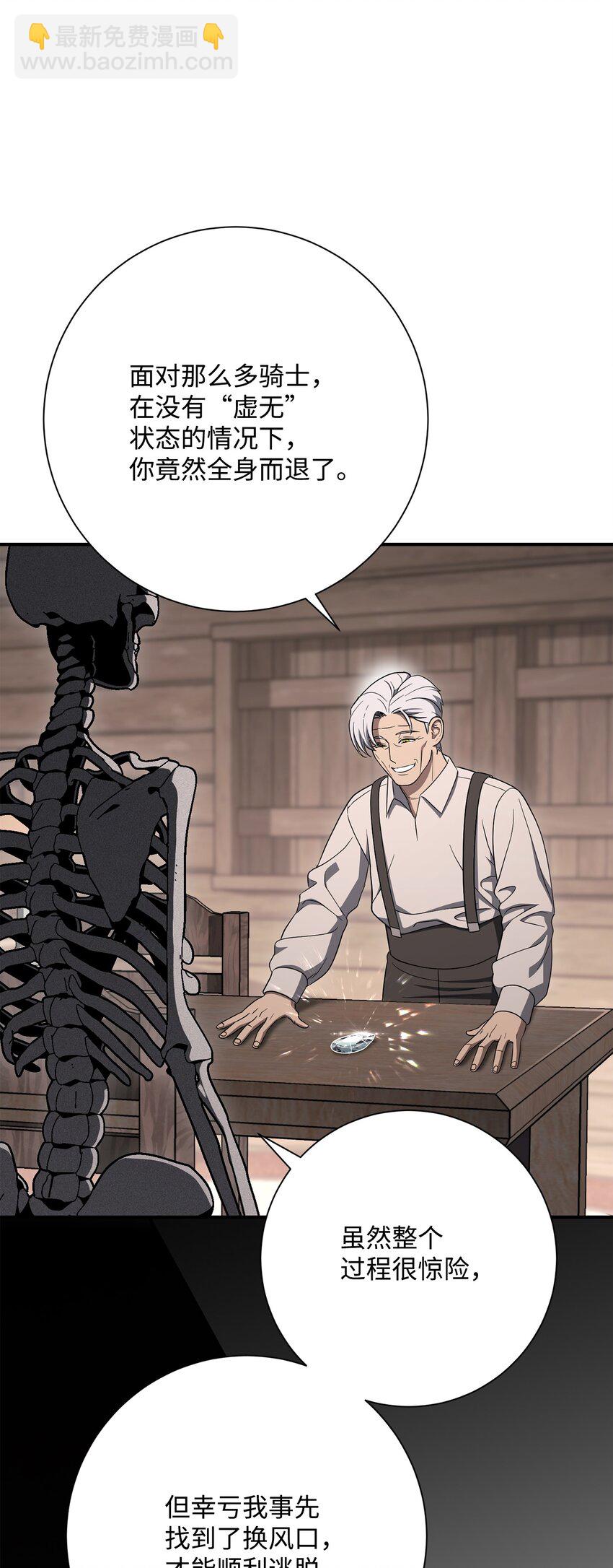 從1級開始的異世界騎士 - 161 搜查(2/3) - 2