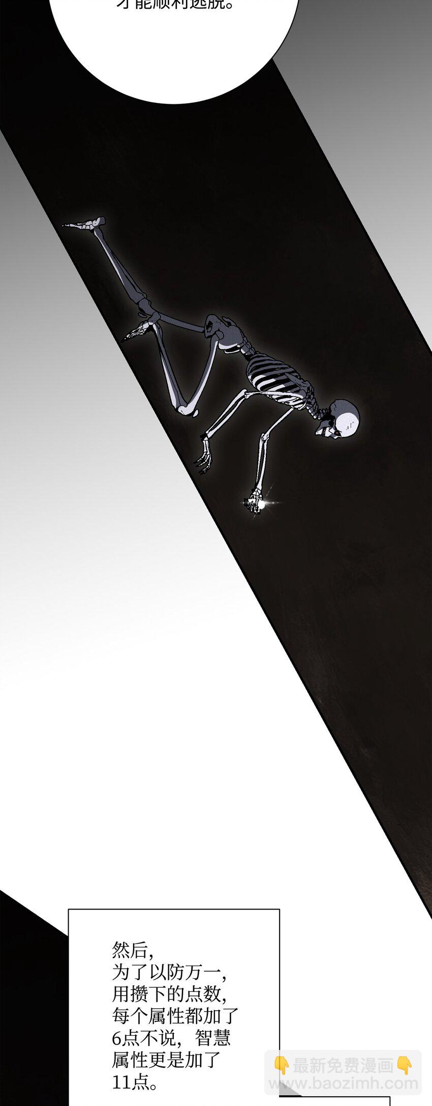 從1級開始的異世界騎士 - 161 搜查(2/3) - 3