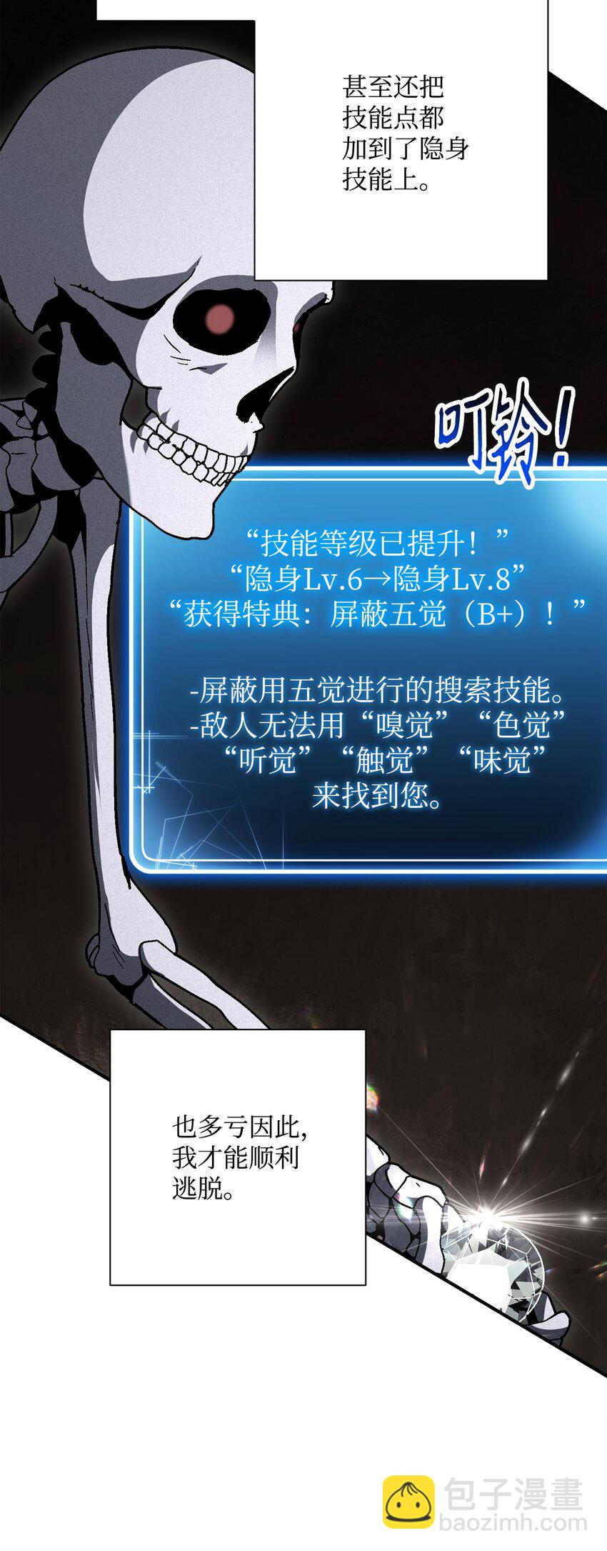 從1級開始的異世界騎士 - 161 搜查(2/3) - 4