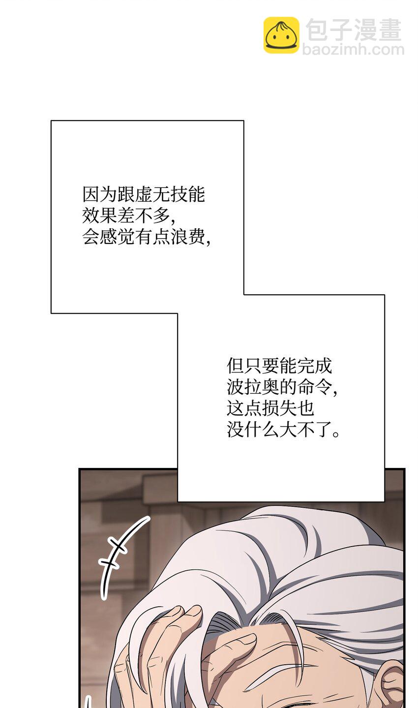 從1級開始的異世界騎士 - 161 搜查(2/3) - 5