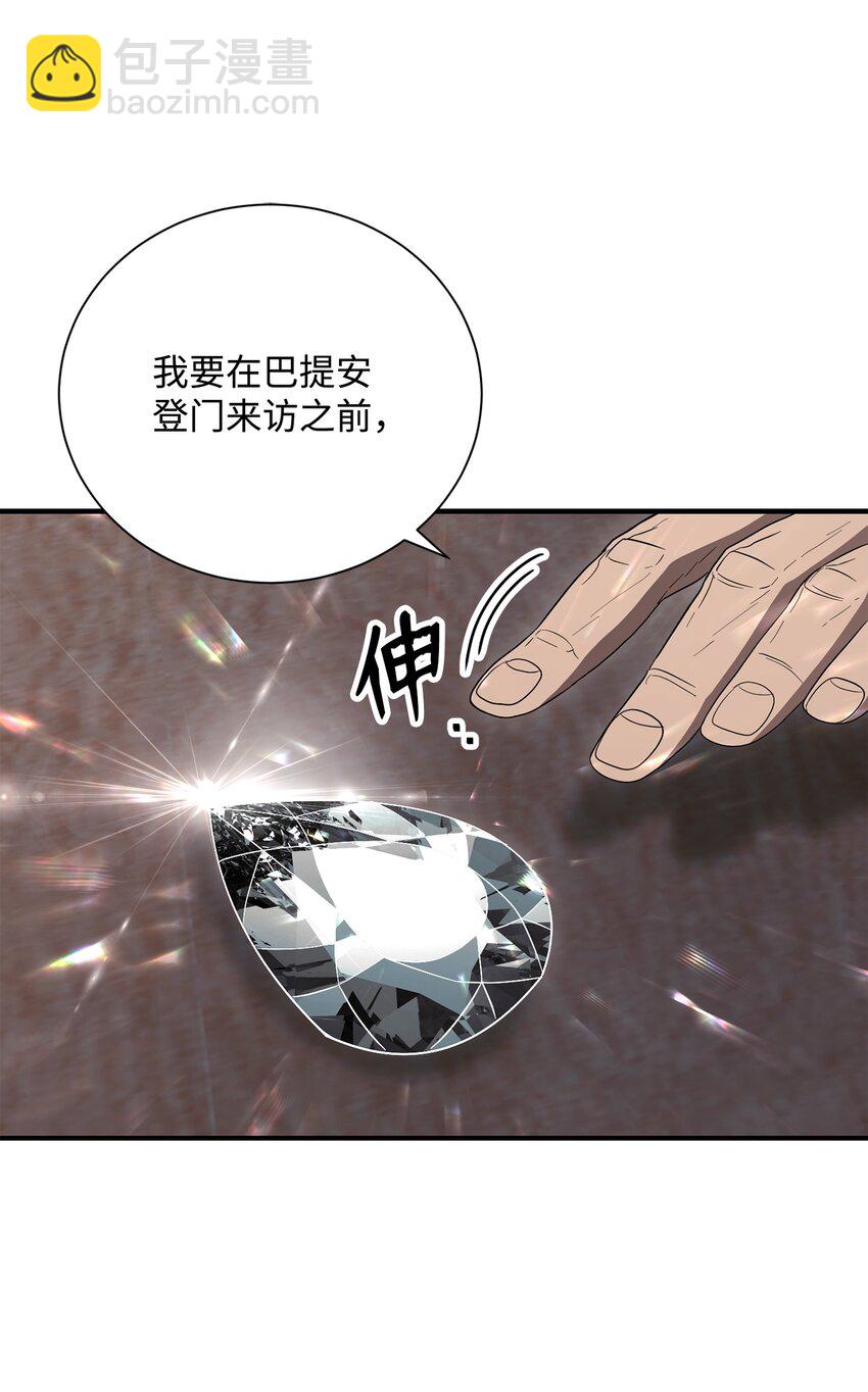 從1級開始的異世界騎士 - 161 搜查(2/3) - 7