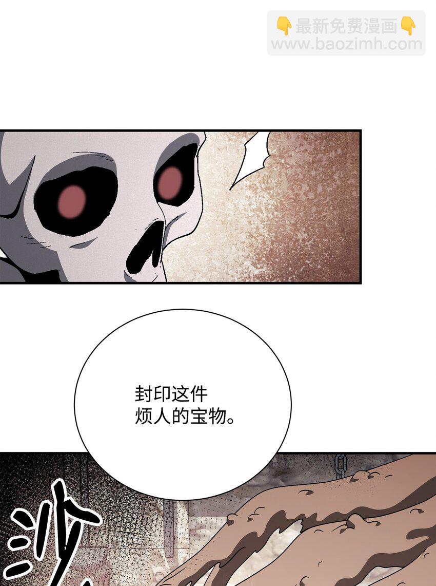 從1級開始的異世界騎士 - 161 搜查(2/3) - 8