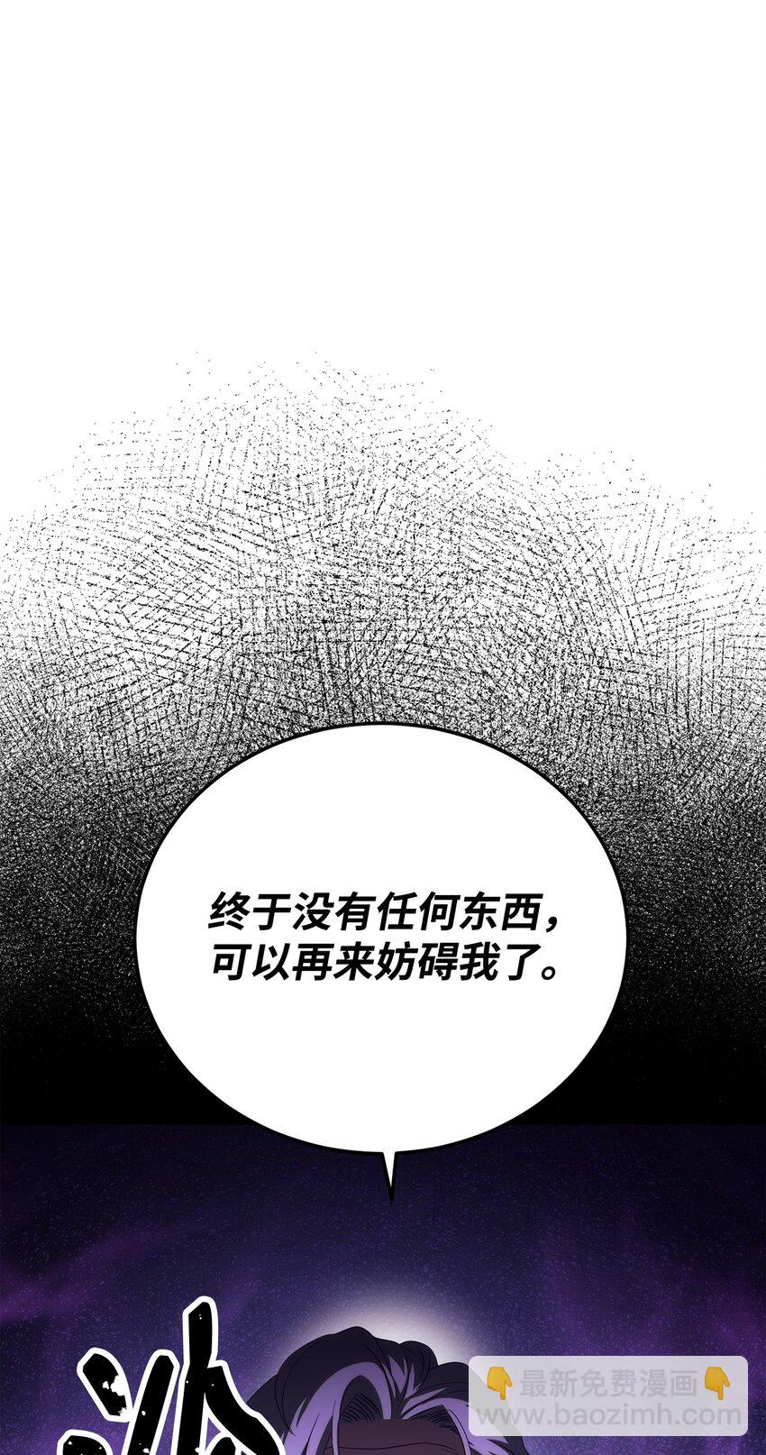 從1級開始的異世界騎士 - 161 搜查(2/3) - 2