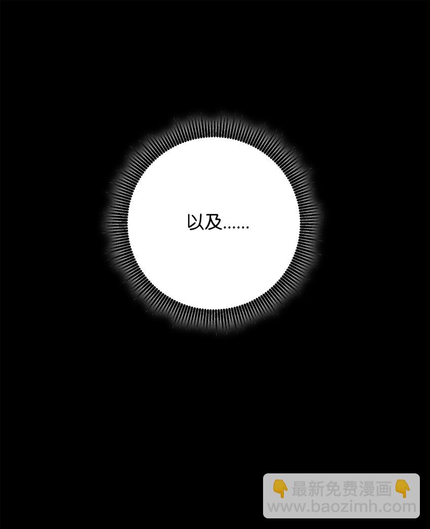 從1級開始的異世界騎士 - 161 搜查(2/3) - 3