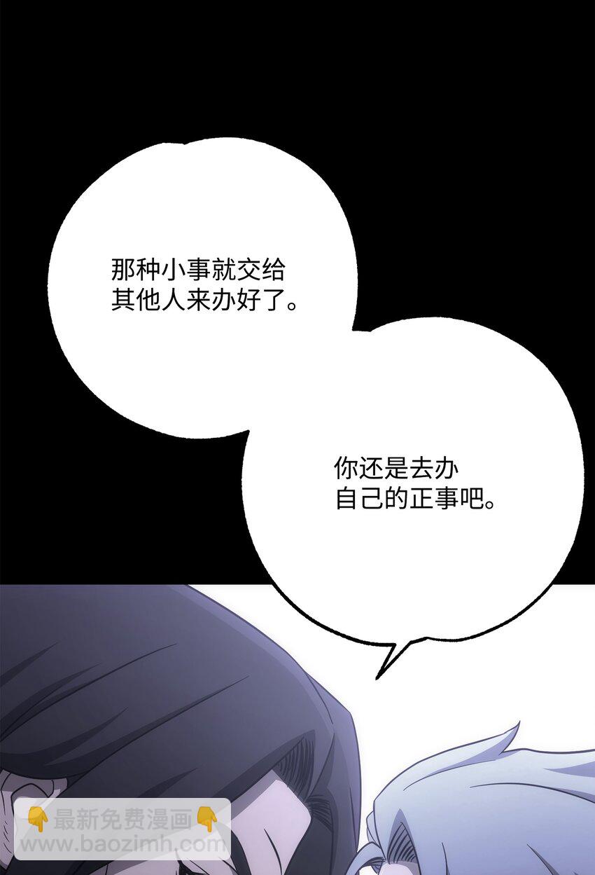 從1級開始的異世界騎士 - 161 搜查(2/3) - 4