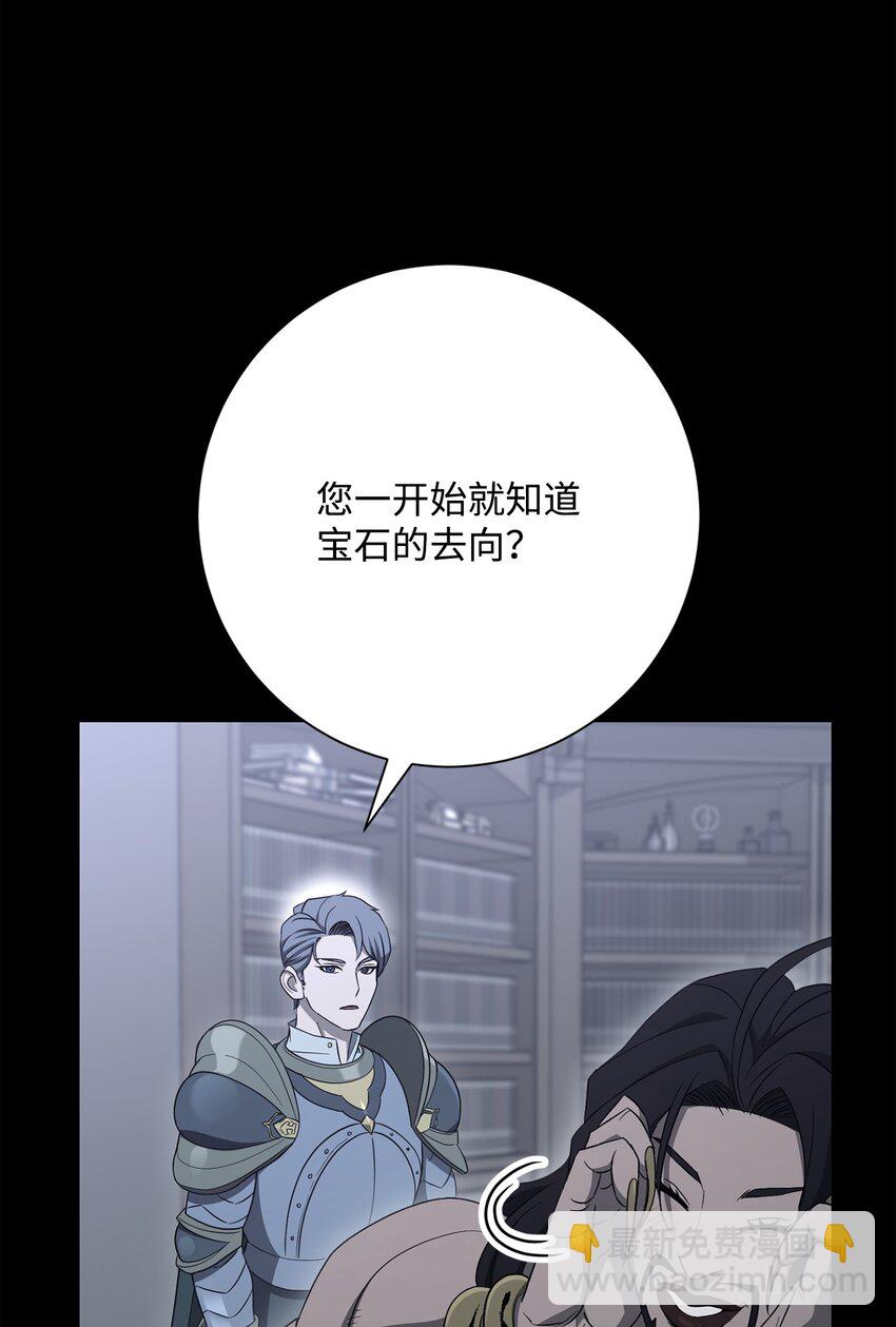 從1級開始的異世界騎士 - 161 搜查(2/3) - 6