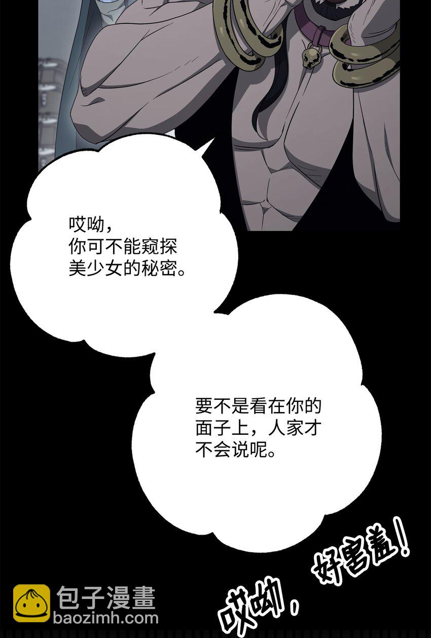 從1級開始的異世界騎士 - 161 搜查(2/3) - 7