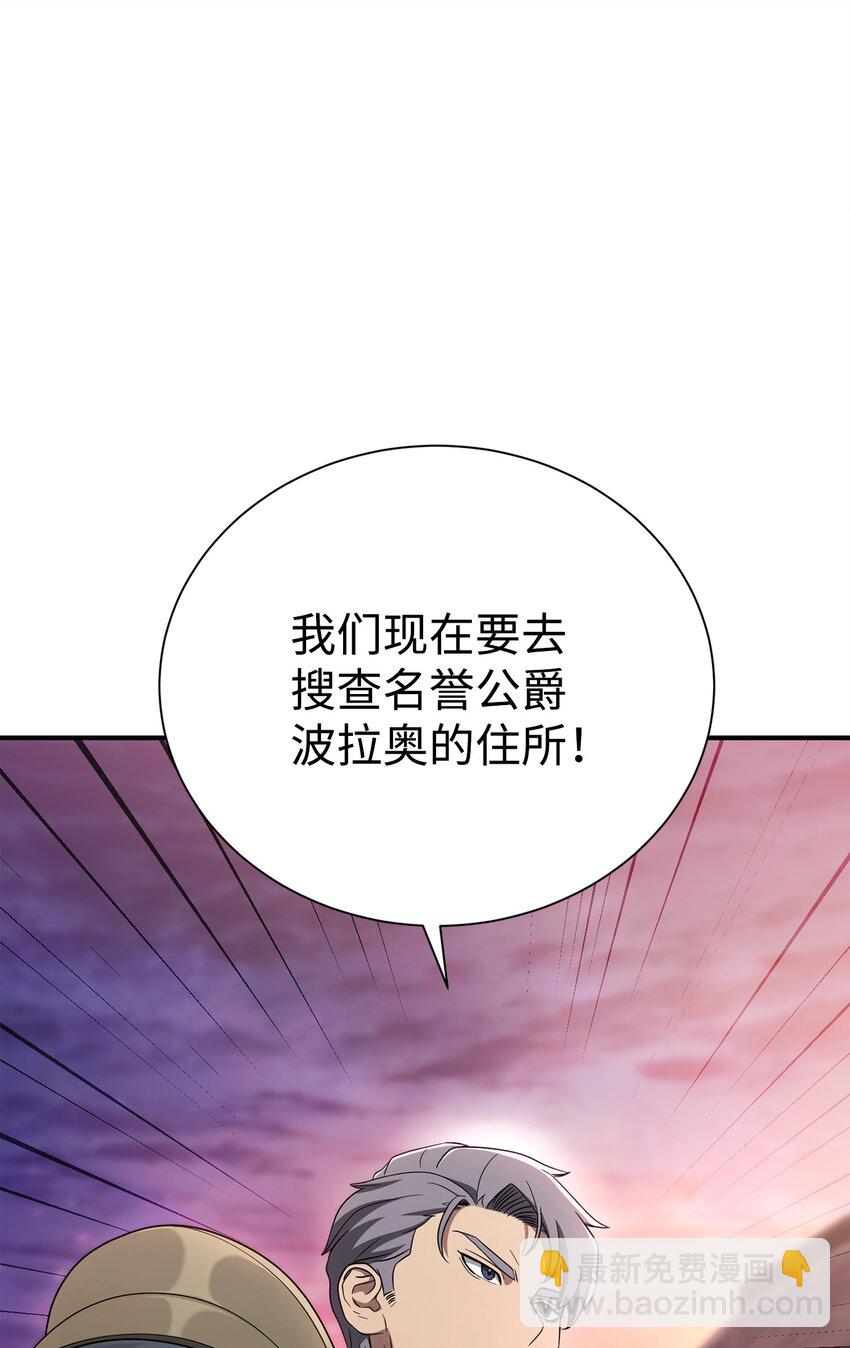 從1級開始的異世界騎士 - 161 搜查(2/3) - 3