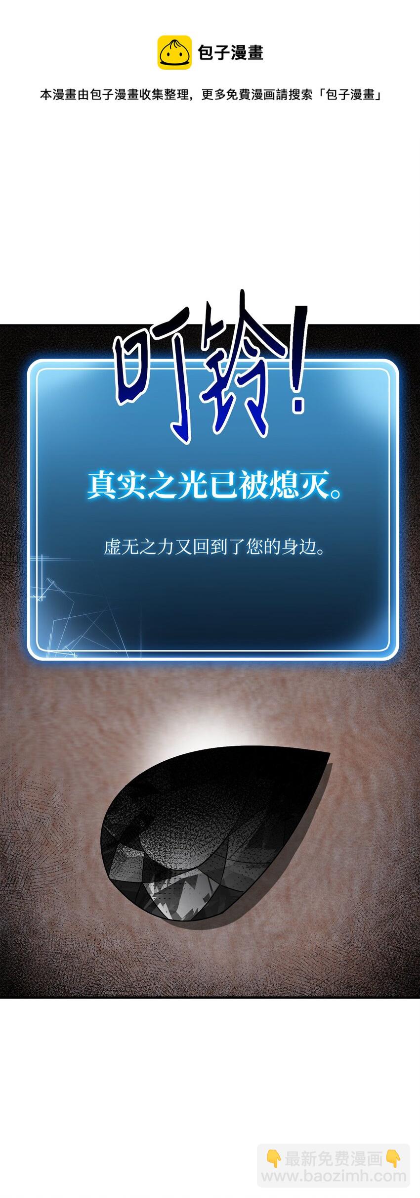 從1級開始的異世界騎士 - 161 搜查(2/3) - 2