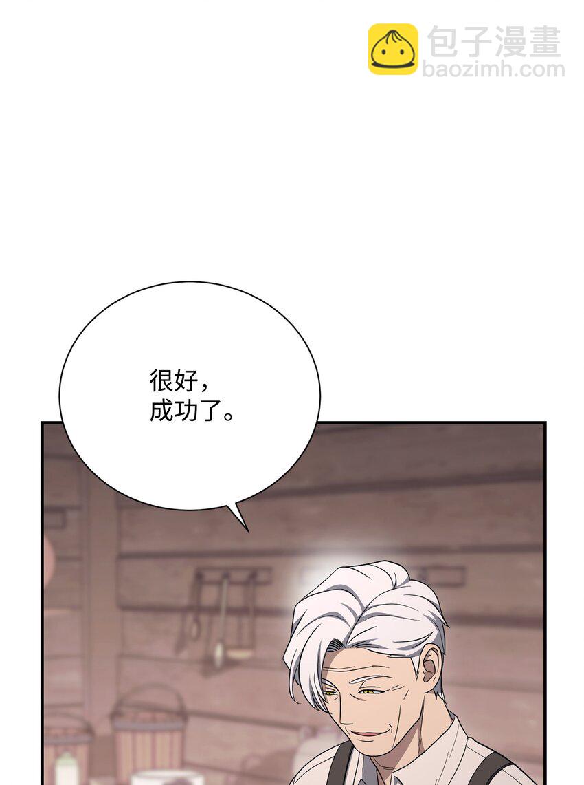 從1級開始的異世界騎士 - 161 搜查(2/3) - 3