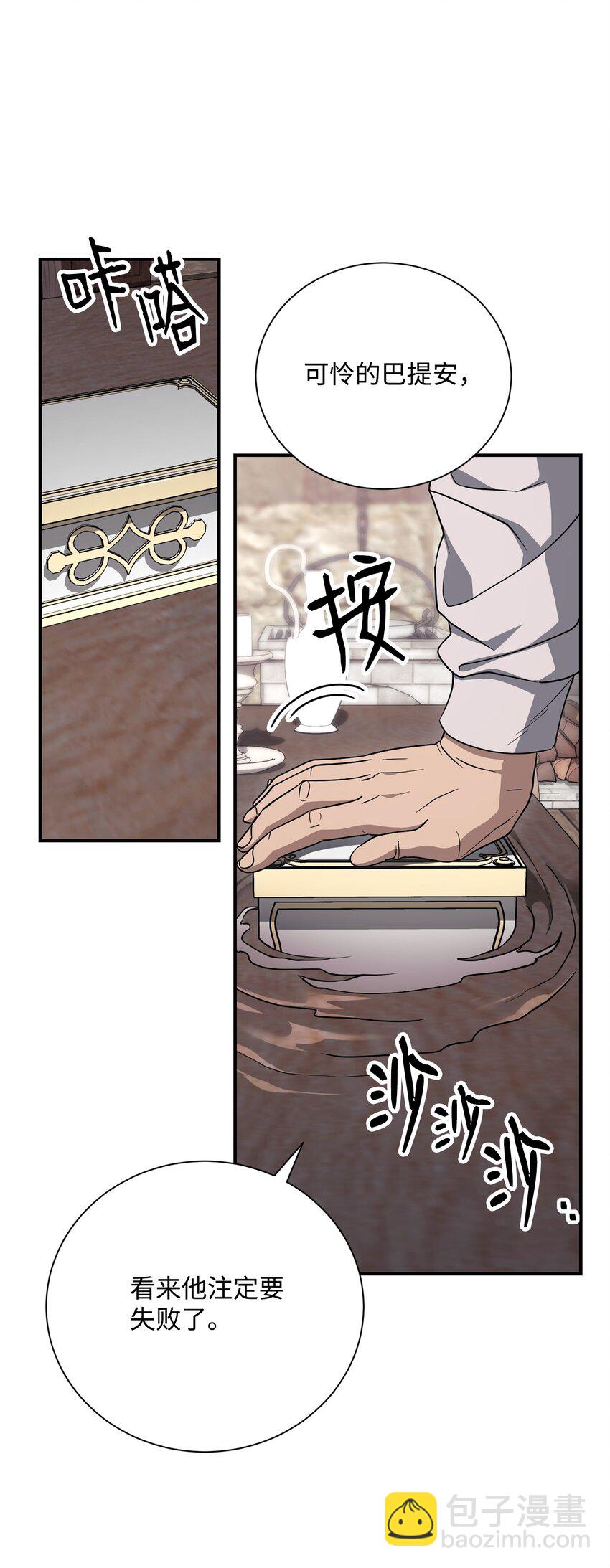 從1級開始的異世界騎士 - 161 搜查(2/3) - 5