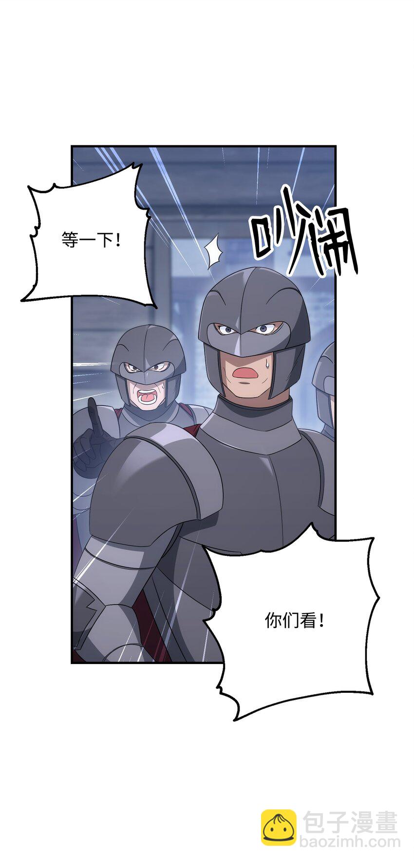 從1級開始的異世界騎士 - 163 前往阿特拉(1/3) - 5