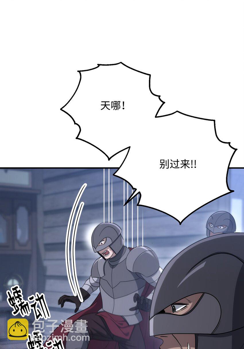 從1級開始的異世界騎士 - 163 前往阿特拉(1/3) - 2