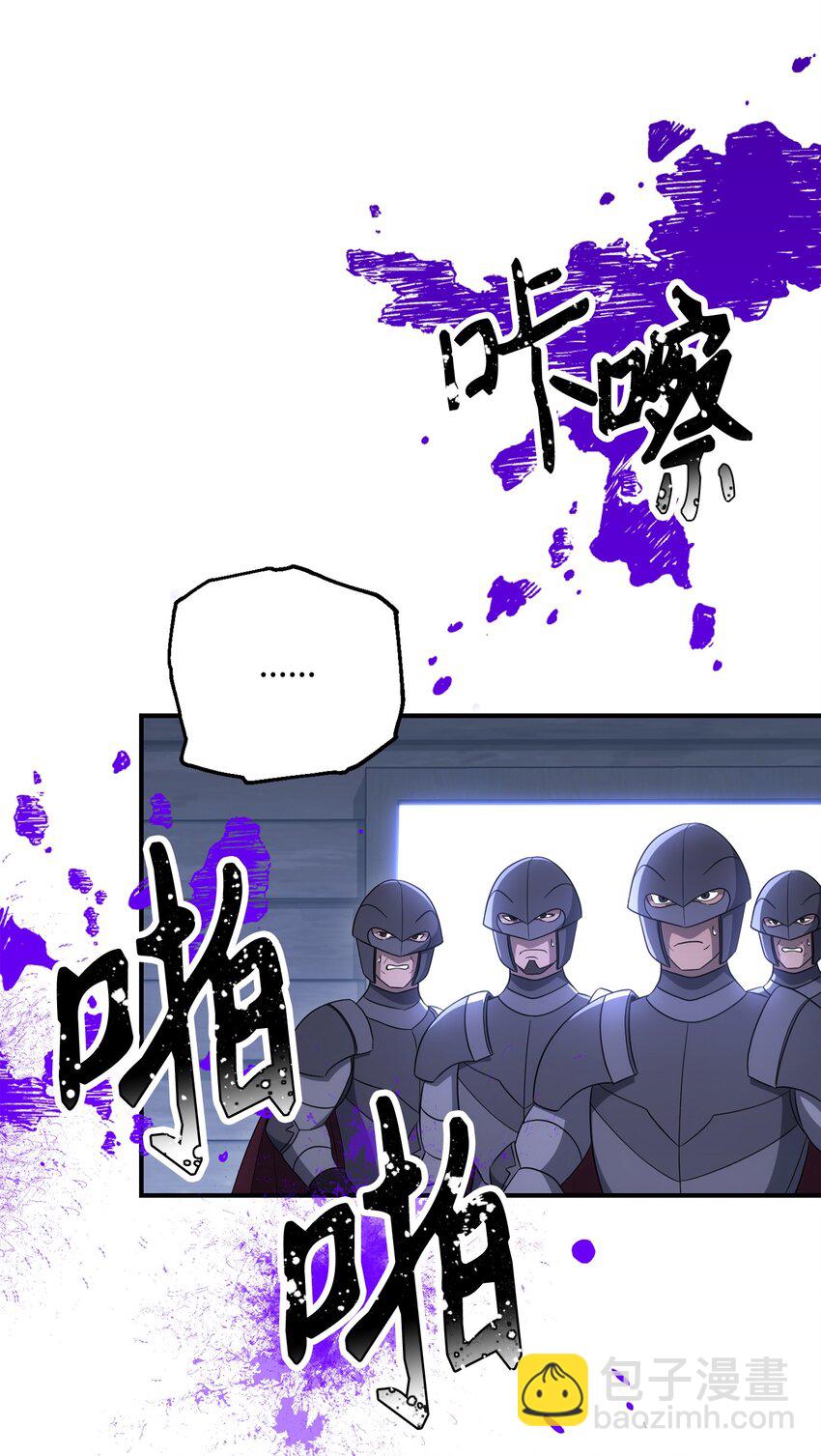 從1級開始的異世界騎士 - 163 前往阿特拉(1/3) - 8