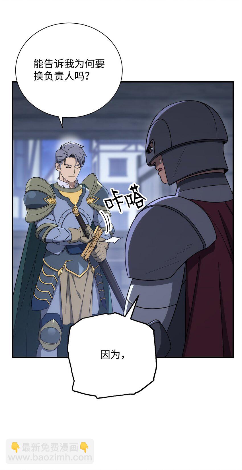 從1級開始的異世界騎士 - 163 前往阿特拉(1/3) - 2