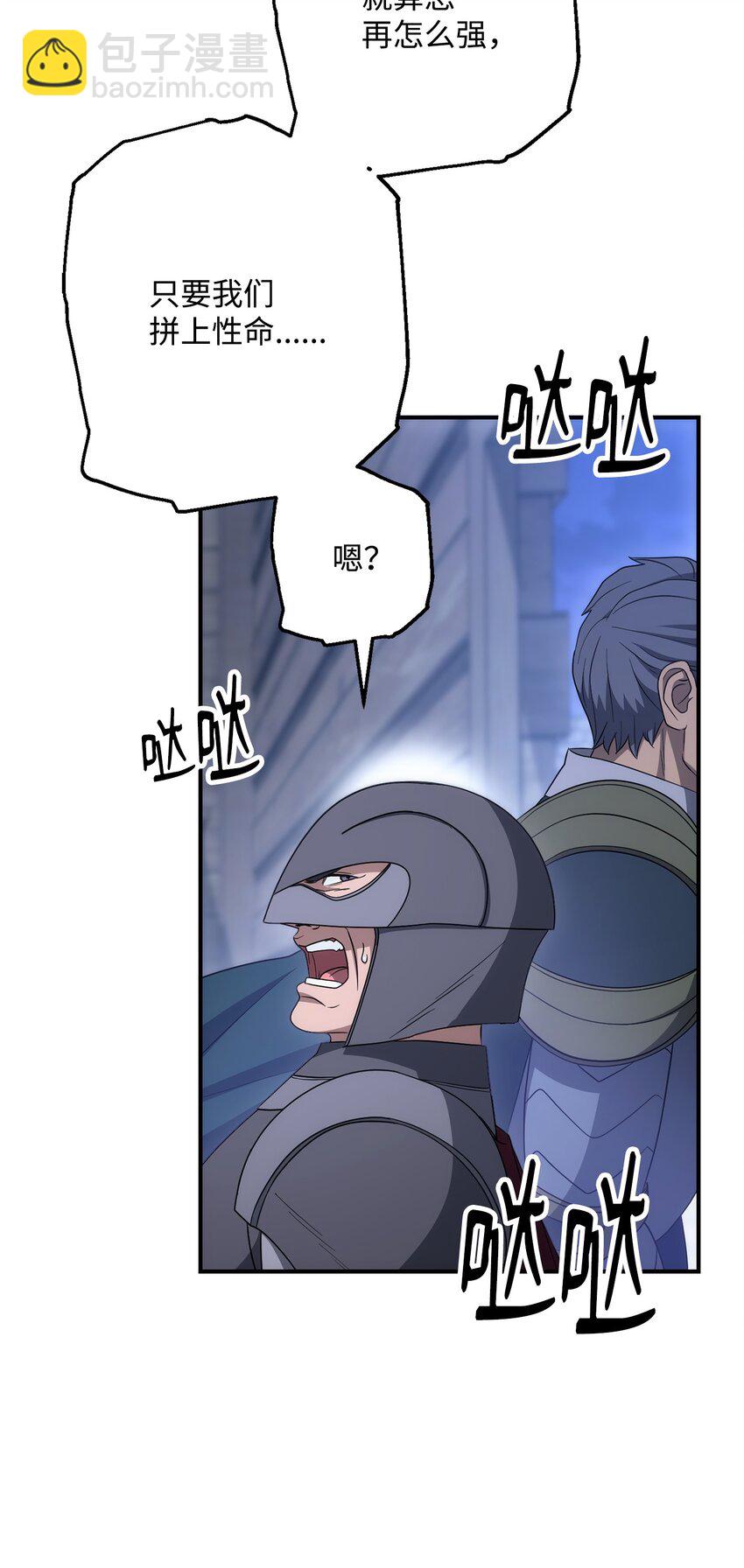 從1級開始的異世界騎士 - 163 前往阿特拉(1/3) - 3