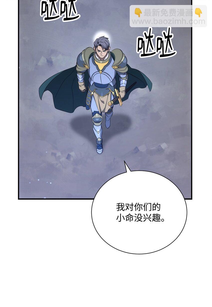 從1級開始的異世界騎士 - 163 前往阿特拉(1/3) - 5