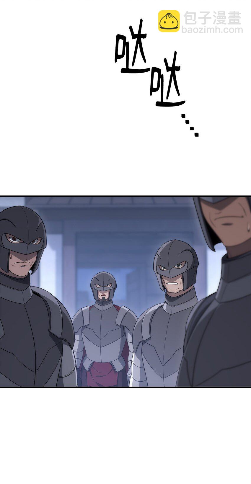 從1級開始的異世界騎士 - 163 前往阿特拉(1/3) - 7