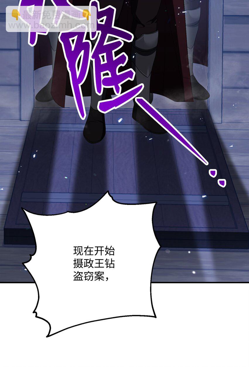 從1級開始的異世界騎士 - 163 前往阿特拉(1/3) - 4