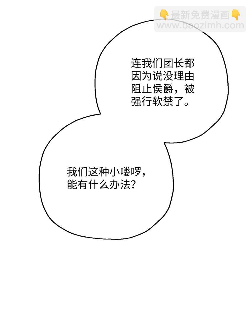 從1級開始的異世界騎士 - 163 前往阿特拉(1/3) - 1