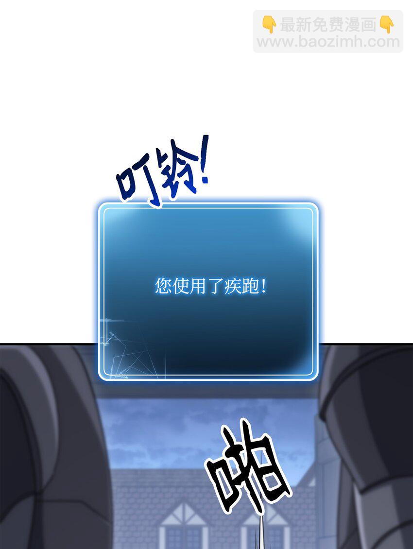 從1級開始的異世界騎士 - 163 前往阿特拉(1/3) - 3