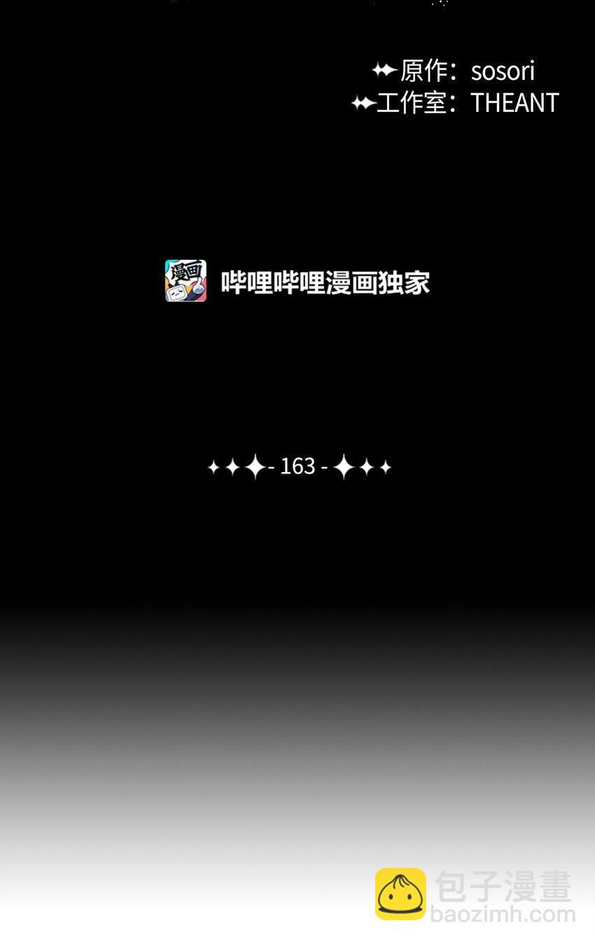 從1級開始的異世界騎士 - 163 前往阿特拉(1/3) - 6