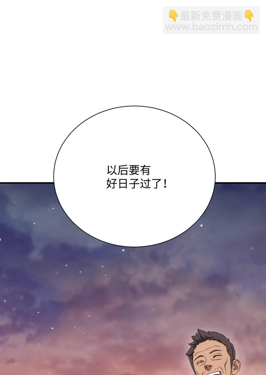 從1級開始的異世界騎士 - 163 前往阿特拉(2/3) - 6