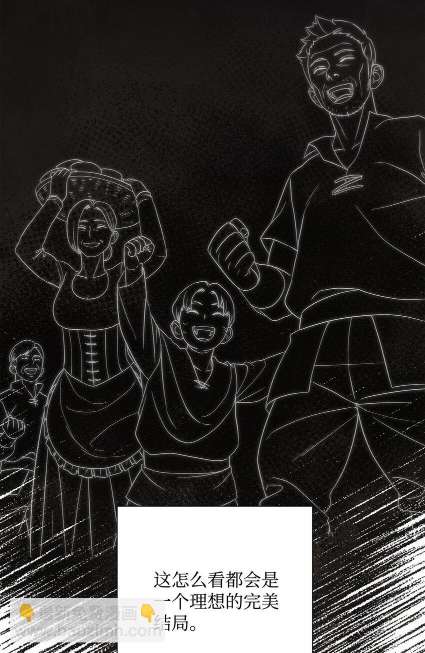 從1級開始的異世界騎士 - 163 前往阿特拉(2/3) - 4