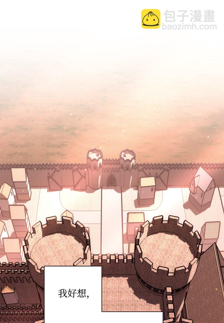 從1級開始的異世界騎士 - 163 前往阿特拉(2/3) - 6