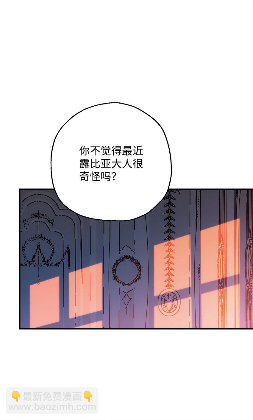 從1級開始的異世界騎士 - 163 前往阿特拉(2/3) - 8