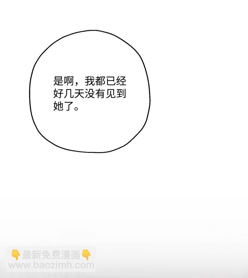 從1級開始的異世界騎士 - 163 前往阿特拉(2/3) - 3