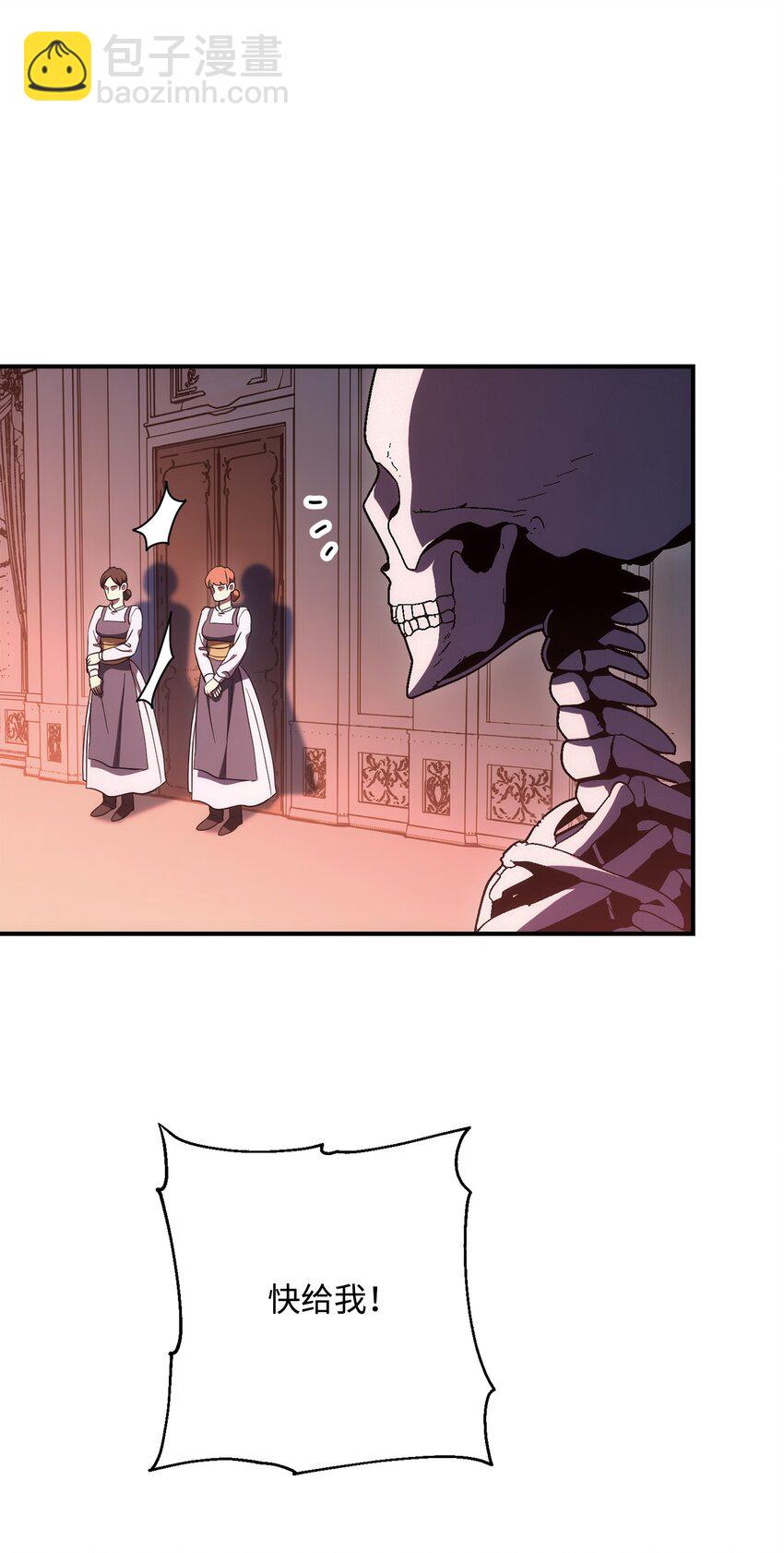 從1級開始的異世界騎士 - 163 前往阿特拉(2/3) - 5