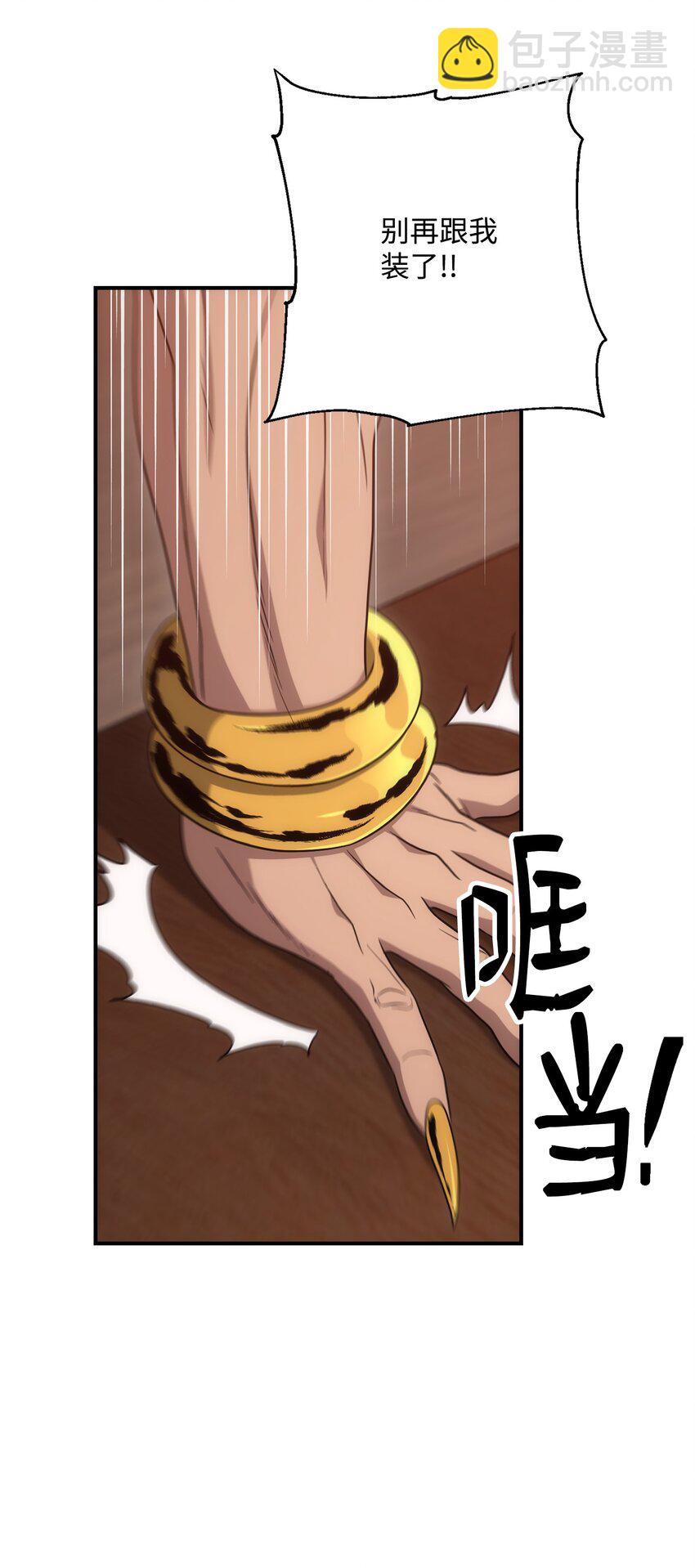 從1級開始的異世界騎士 - 163 前往阿特拉(2/3) - 6