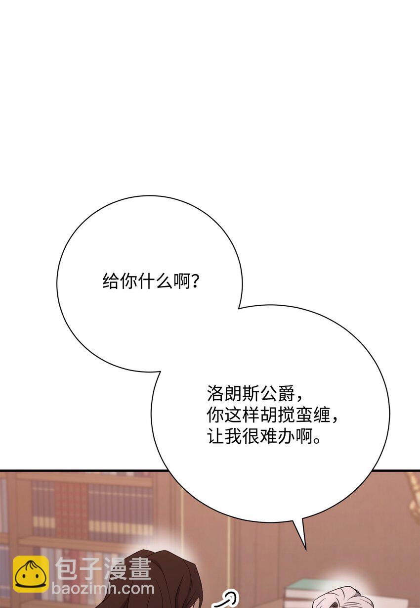 從1級開始的異世界騎士 - 163 前往阿特拉(2/3) - 7