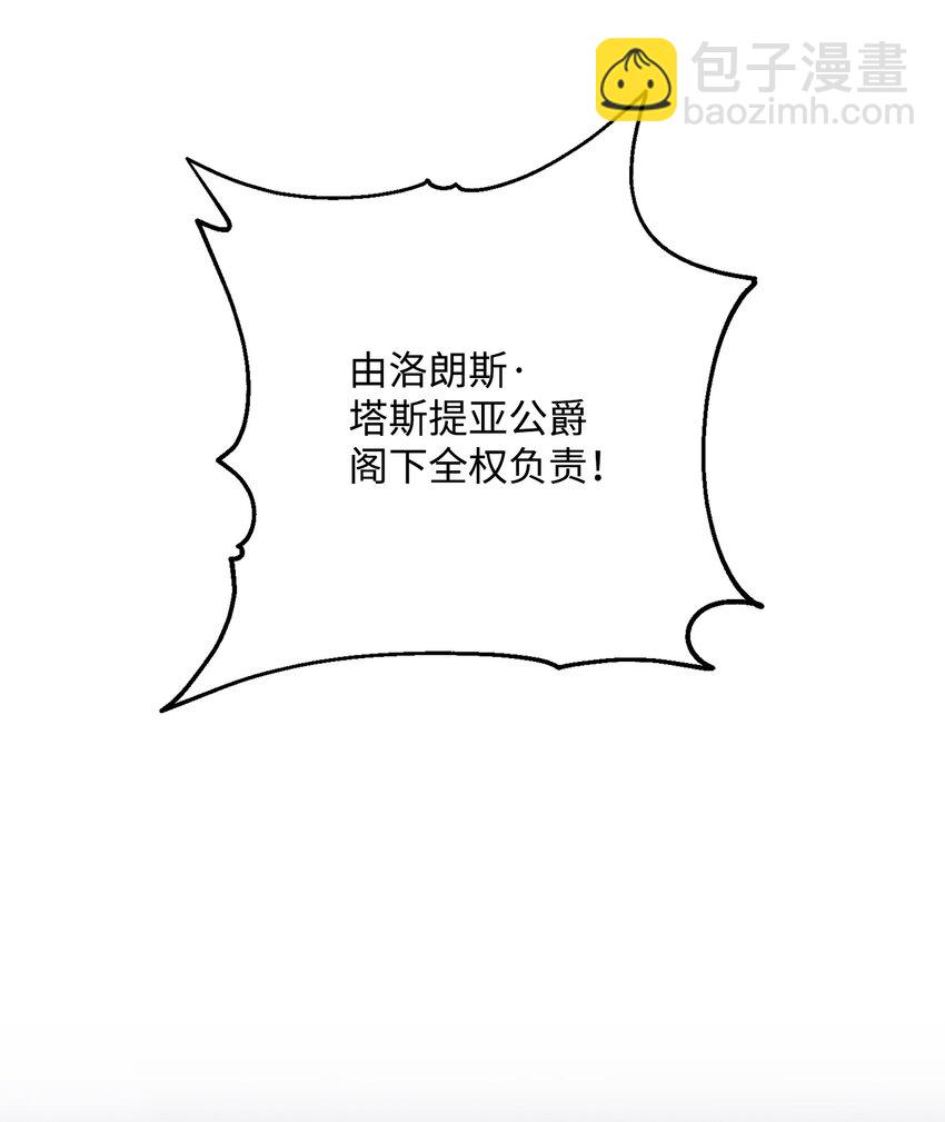 從1級開始的異世界騎士 - 163 前往阿特拉(1/3) - 7