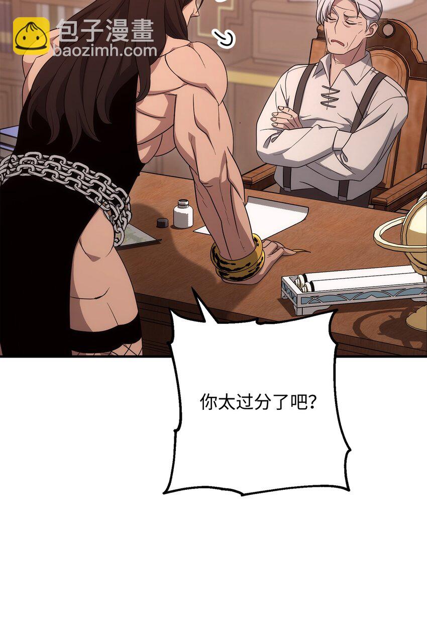 從1級開始的異世界騎士 - 163 前往阿特拉(2/3) - 8