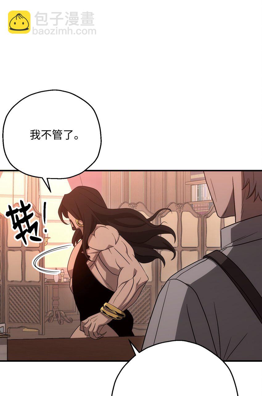 從1級開始的異世界騎士 - 163 前往阿特拉(2/3) - 2