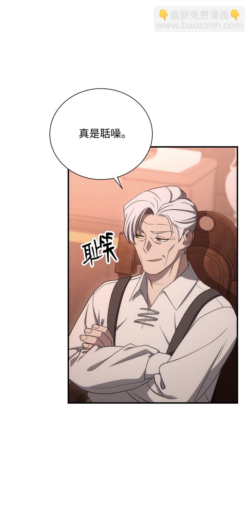 從1級開始的異世界騎士 - 163 前往阿特拉(2/3) - 4