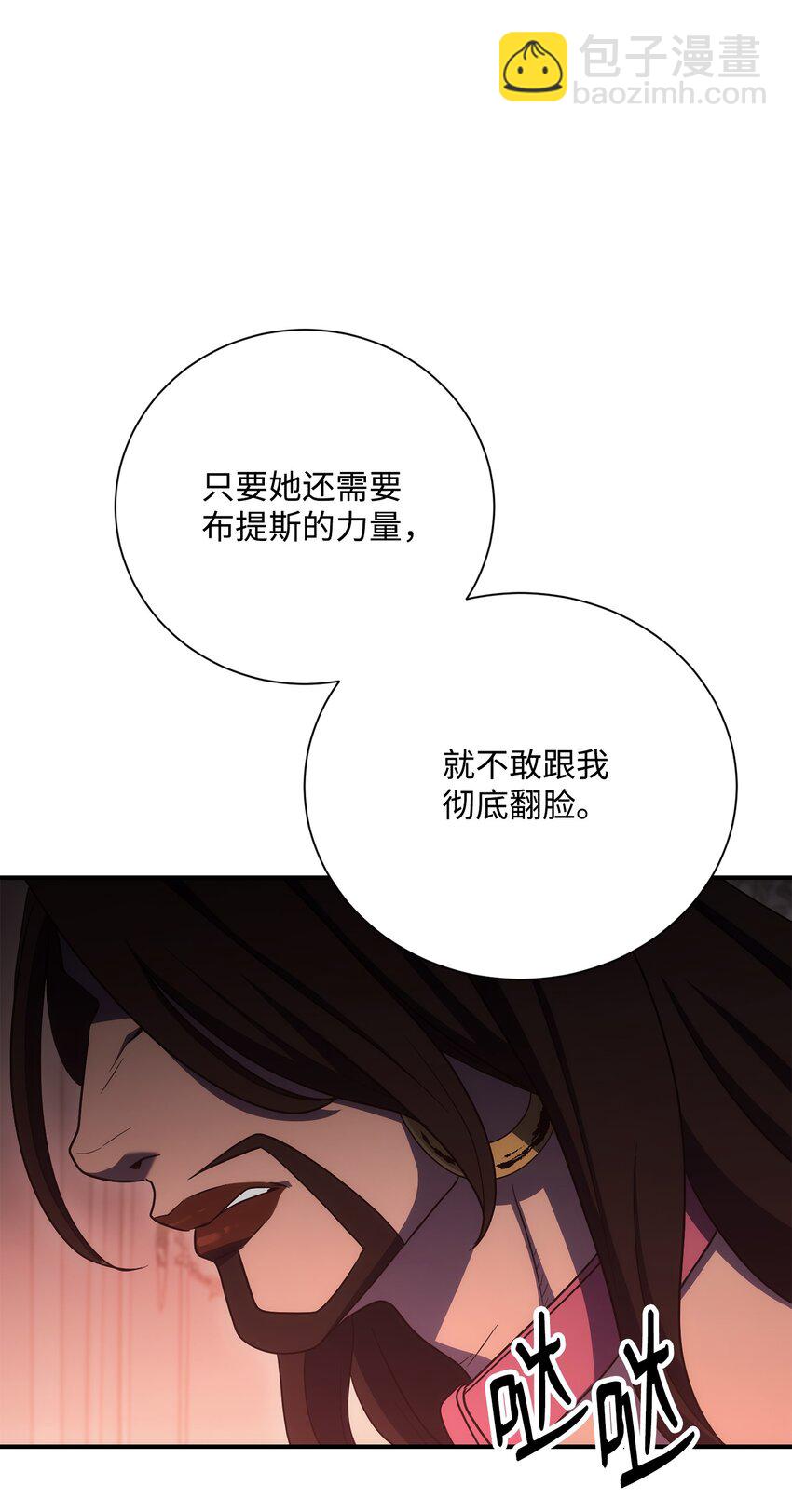 從1級開始的異世界騎士 - 163 前往阿特拉(2/3) - 5