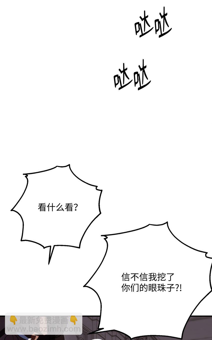 從1級開始的異世界騎士 - 163 前往阿特拉(2/3) - 6