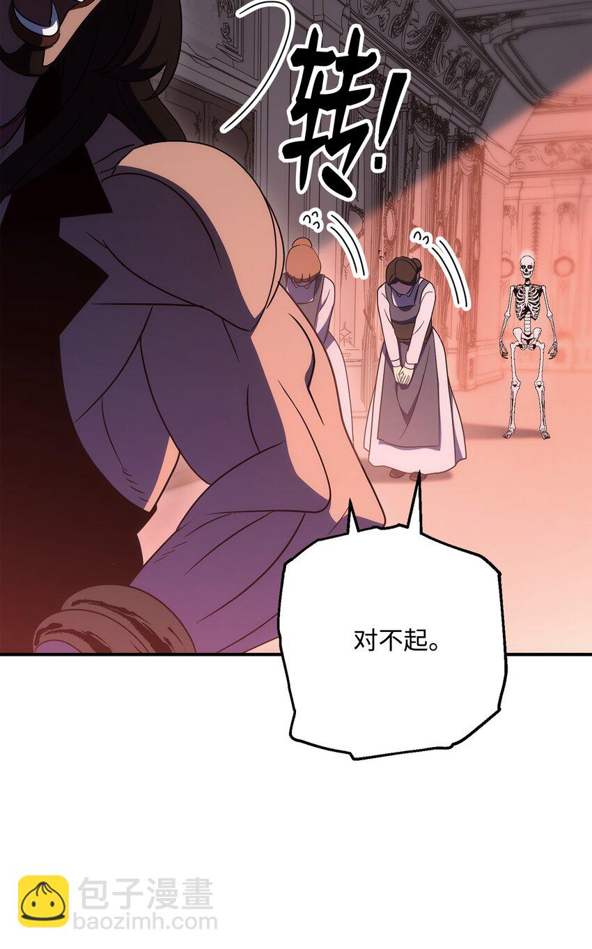 從1級開始的異世界騎士 - 163 前往阿特拉(2/3) - 7