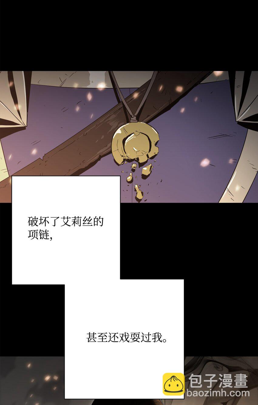 從1級開始的異世界騎士 - 163 前往阿特拉(2/3) - 5