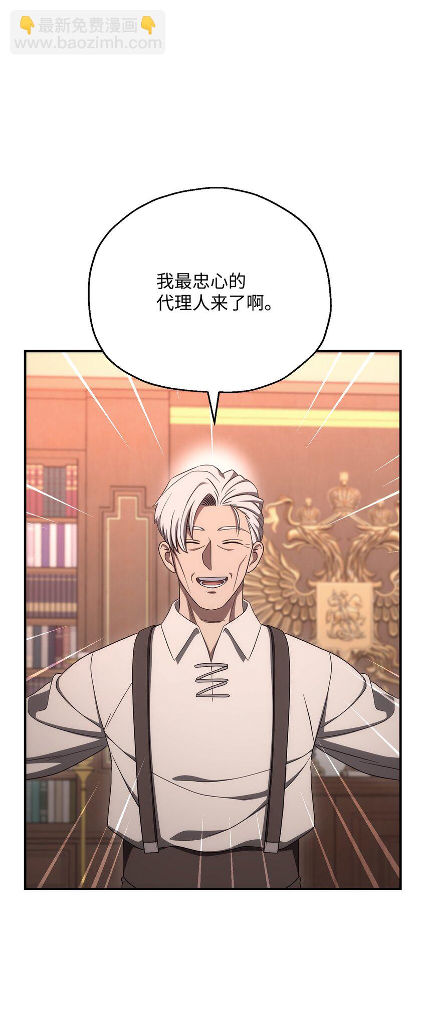 從1級開始的異世界騎士 - 163 前往阿特拉(2/3) - 4