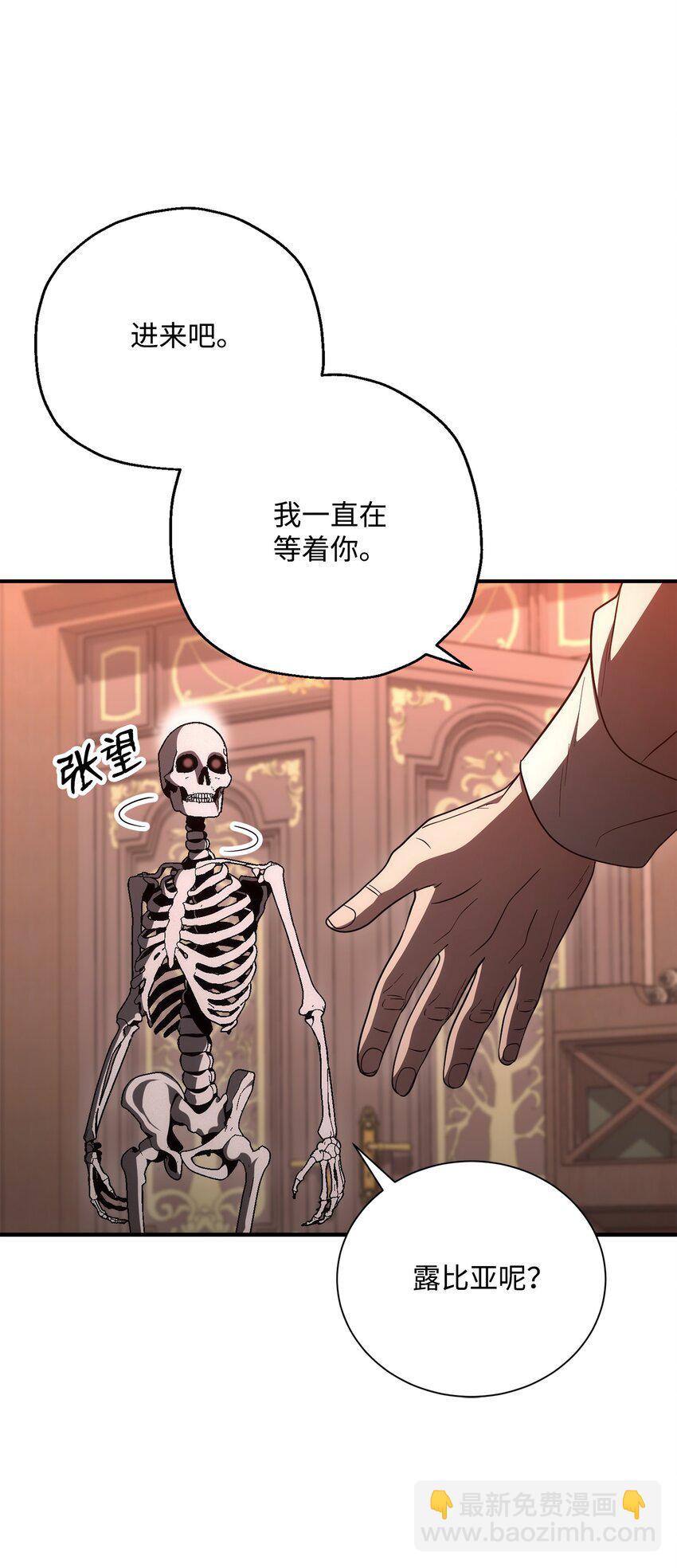 從1級開始的異世界騎士 - 163 前往阿特拉(2/3) - 5