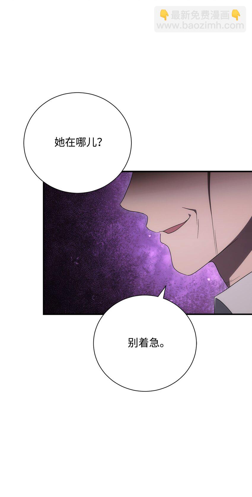 從1級開始的異世界騎士 - 163 前往阿特拉(2/3) - 6