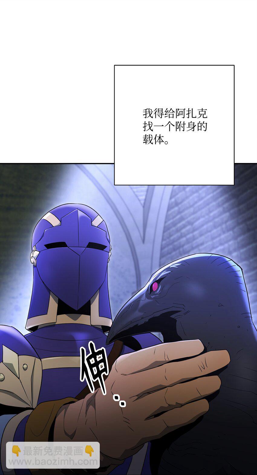 從1級開始的異世界騎士 - 165 新的旅程(3/3) - 5