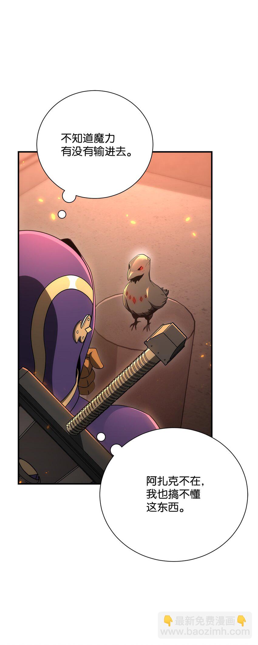 從1級開始的異世界騎士 - 165 新的旅程(3/3) - 4